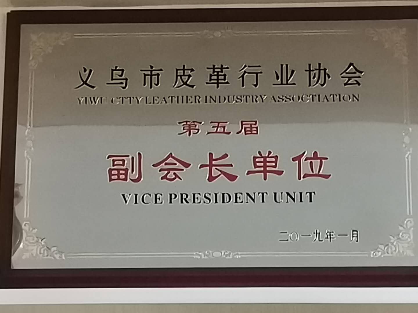 Xingmin Leather & Hekang Luggage Materials qualification pic - 2