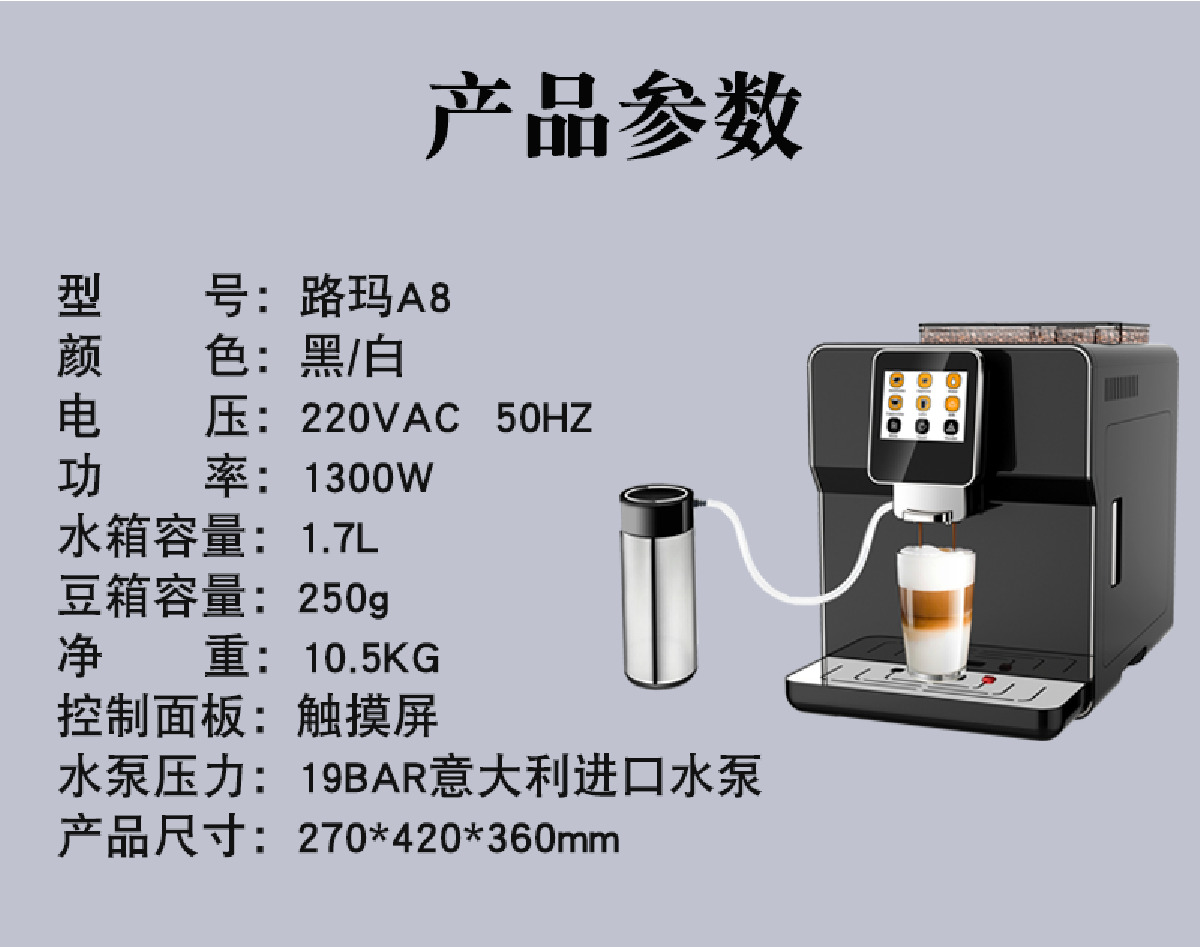 意式全自动智能咖啡机一键式 家用办公商用磨豆咖啡机详情2