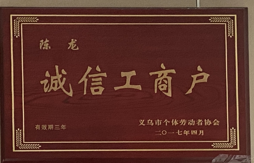 SR Shengrui Trading qualification pic - 1