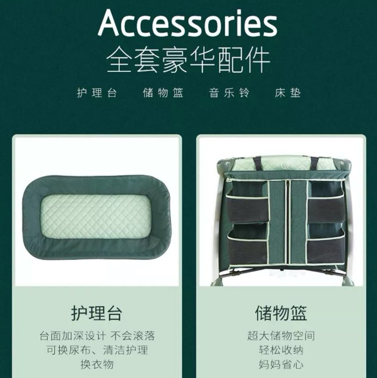 KDD-P130 Amusement Park - The new generation of intelligent portable cribs details Picture