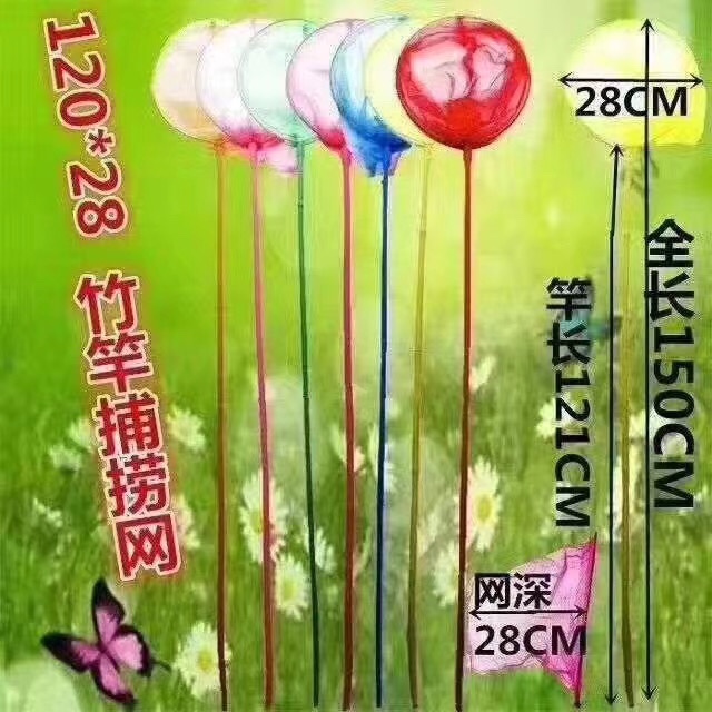 120×28 fishing net fishing net dragonfly net butterfly net insect net