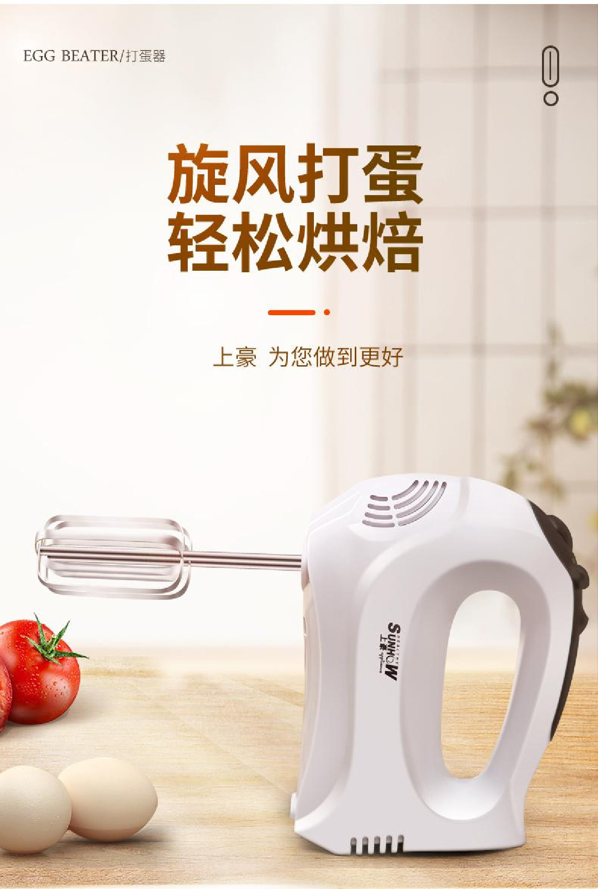 打蛋器电动家用烘焙商用打奶油小型奶盖搅拌机 收纳架手持详情1