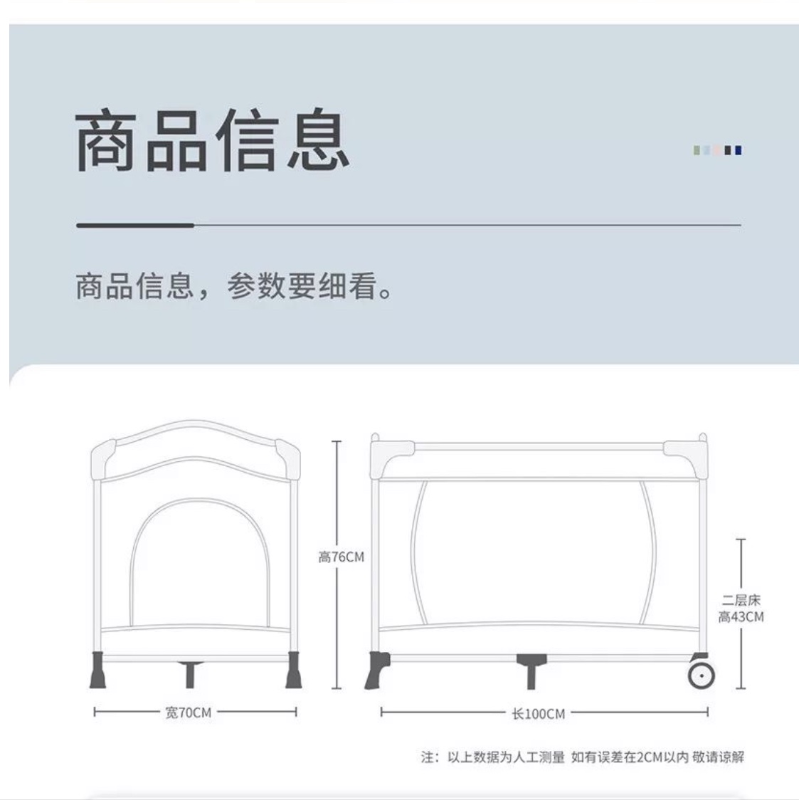 KDD-960H 多功能婴儿床详情图8