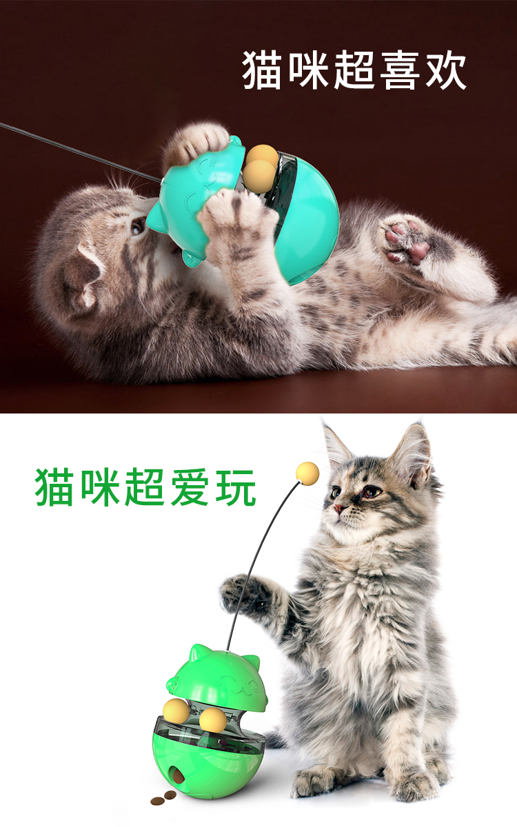 宠物用品亚马逊宠物猫咪玩具摇摇漏食球新款玩具不倒翁益智慢食详情8