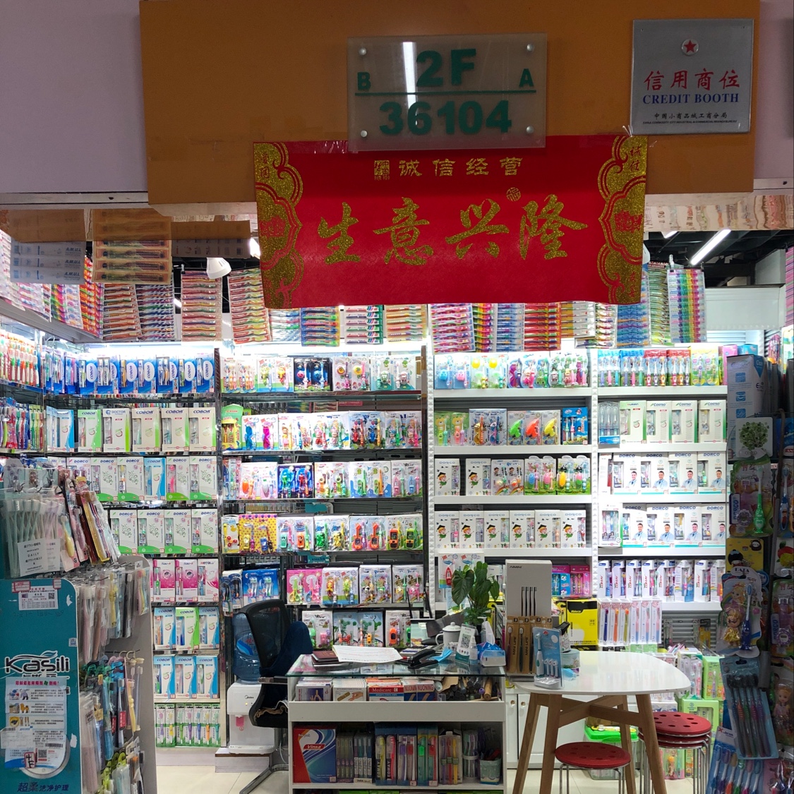洁亮牙刷