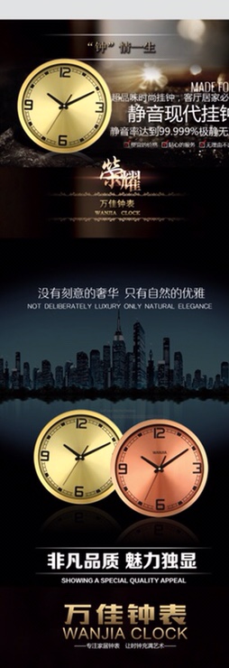 Metal wall clock Specification image