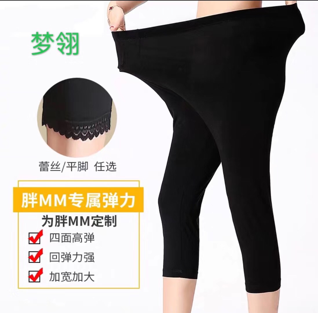 打底七分裤·莫代尔·锦纶·均码普通版·加大特肥版·蕾丝花边+烫钻·详情图6