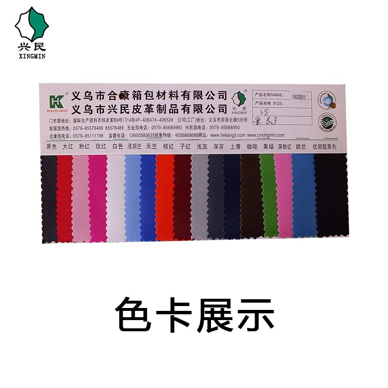 1680D single-strand PVC calendered waterproof Oxford fabric for luggage, wardrobes, computer bags and strollers can be customized according to samples Item Picture