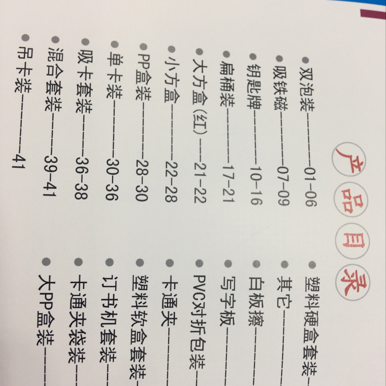 Dayue Stationery describe pic - 2