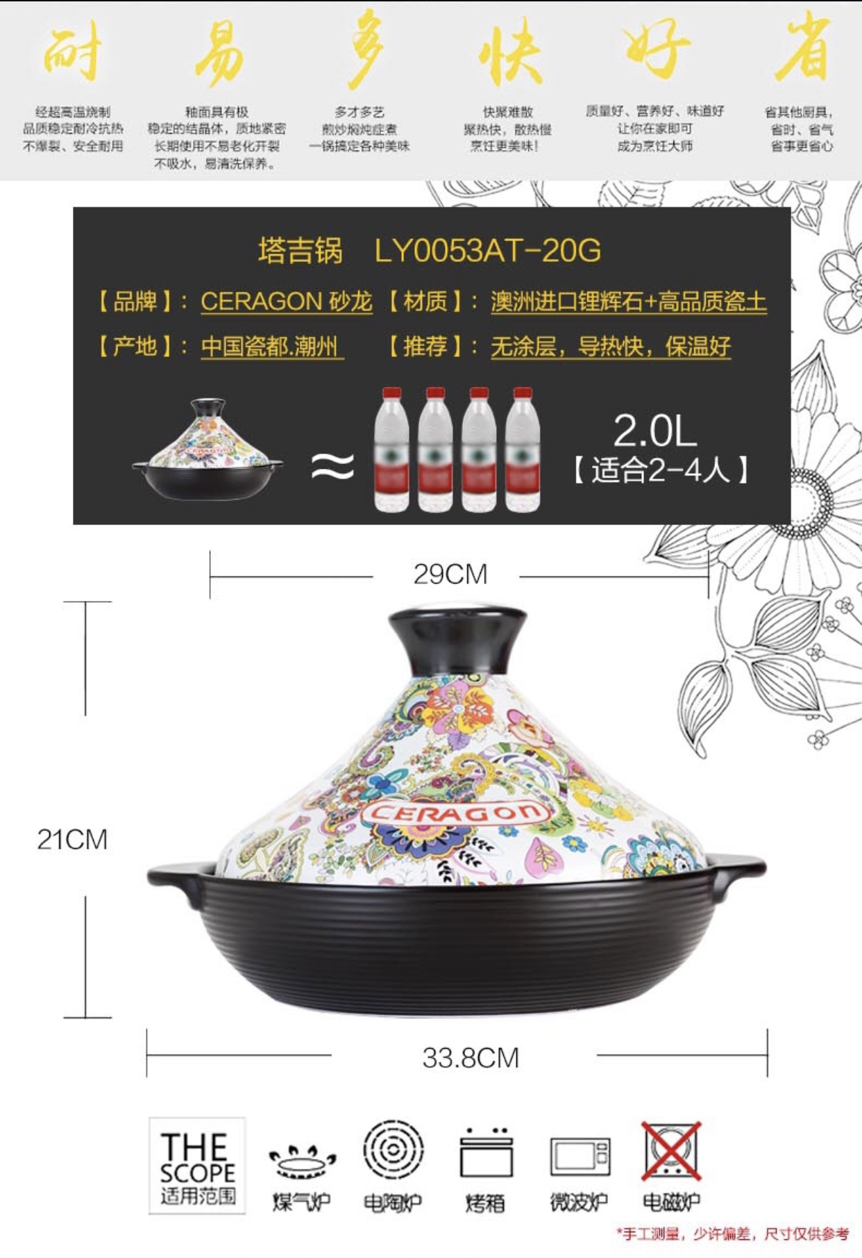 义乌好货-摩洛哥塔吉锅  2升 塔吉锅  家用燃气灶 耐高温