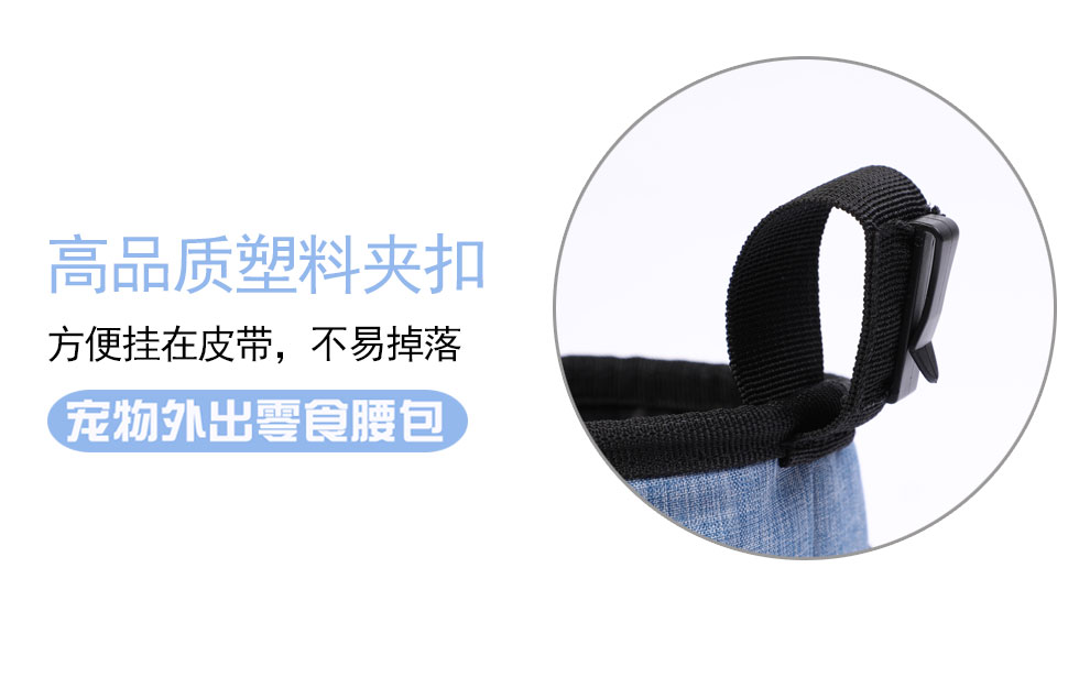 现货宠物训练腰包配腰带便携户外训宠专用零食袋 包跨境爆款详情图4
