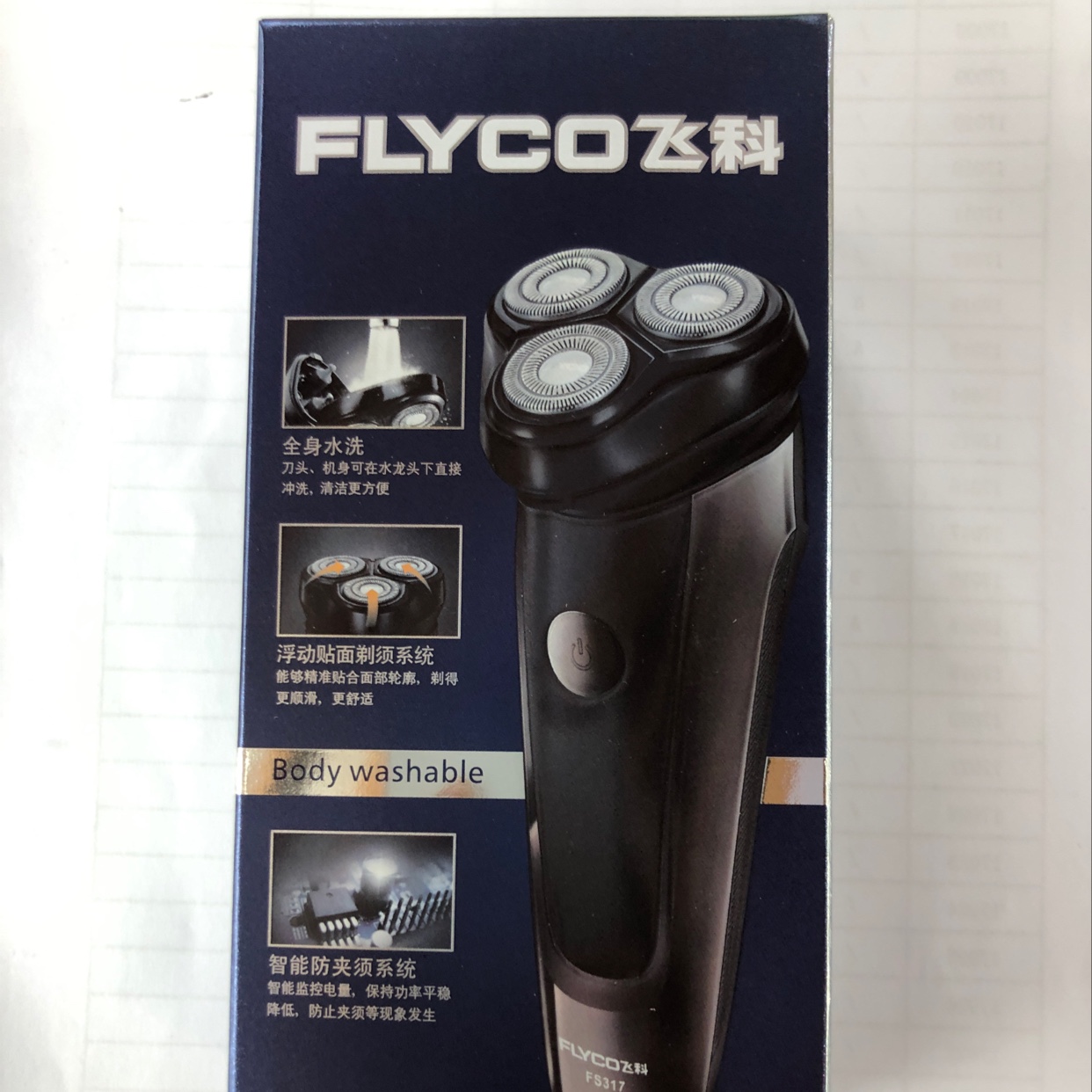 飞科剃须刀FS317水洗USB