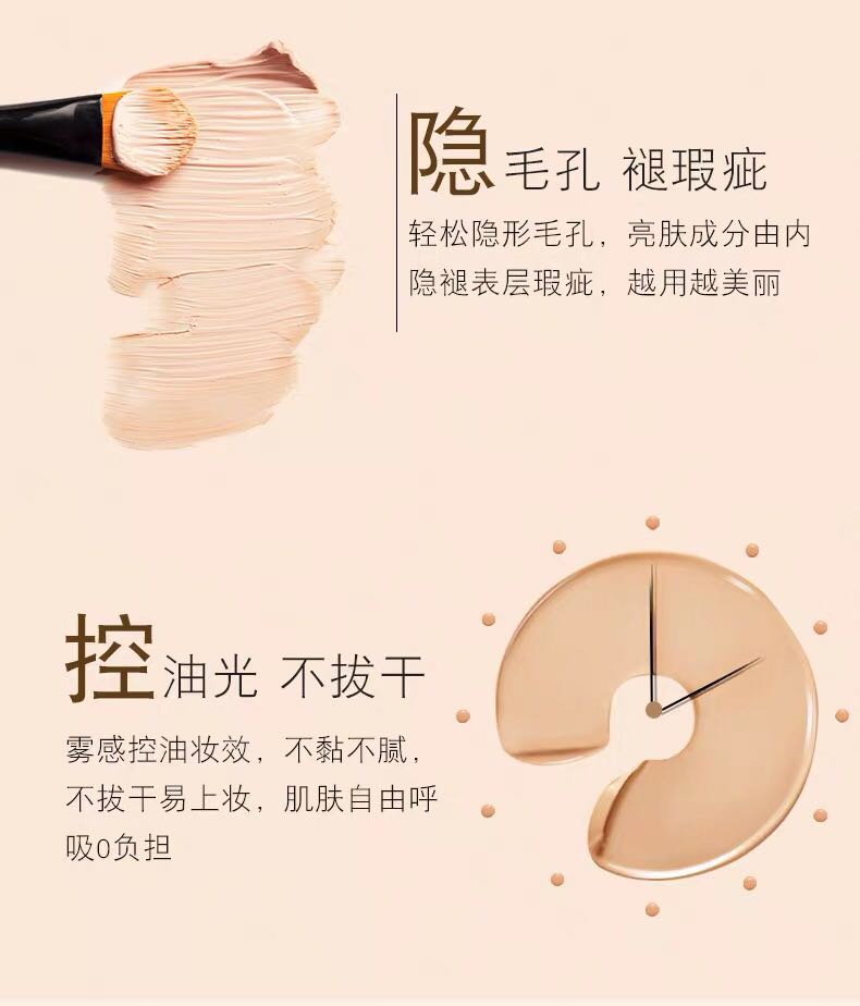 义乌好货 工厂直供 遮瑕润肤粉底霜粉底液慕斯轻松上妆 持久服帖详情1