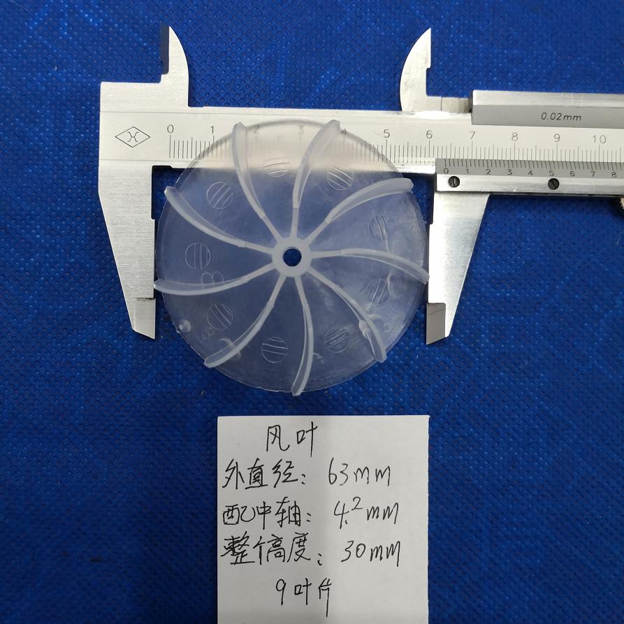 风叶 厂家直销 风扇 塑料扇叶散热片 吹风机螺旋桨风轮63mm详情图2