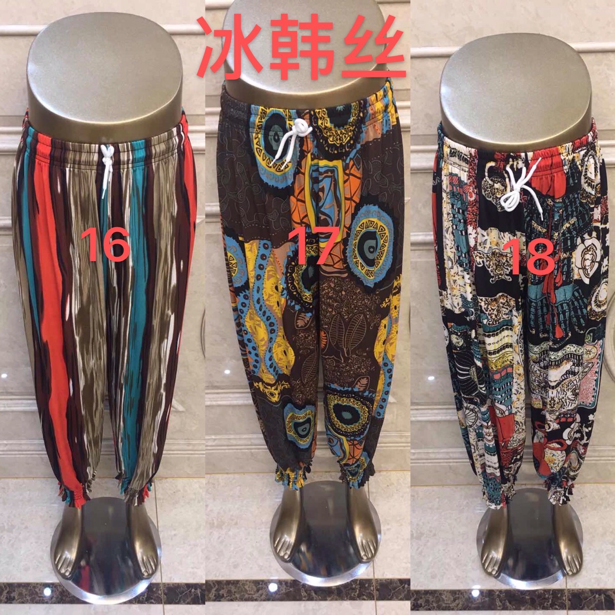 冰韩丝产品图