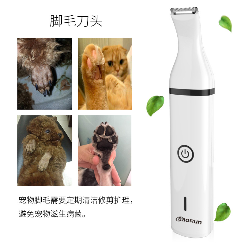 宝润厂家直销宠物剃毛器狗狗电推剪泰迪猫咪剃脚底毛磨甲修剃脚毛详情4