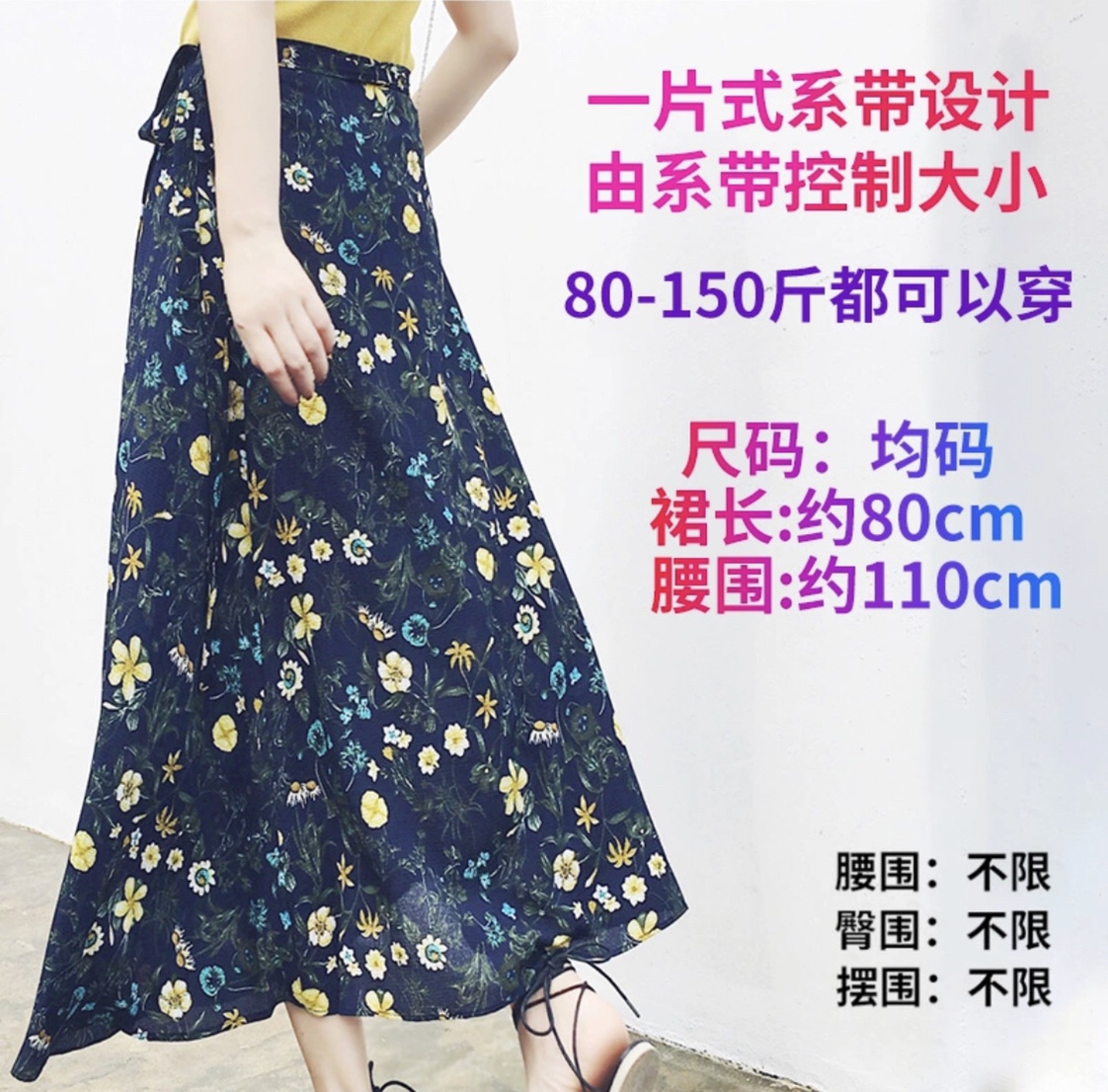 雪纺纱．长裙·松紧腰·大小均码·年龄跨度大·适合18-60岁人群．详情图8