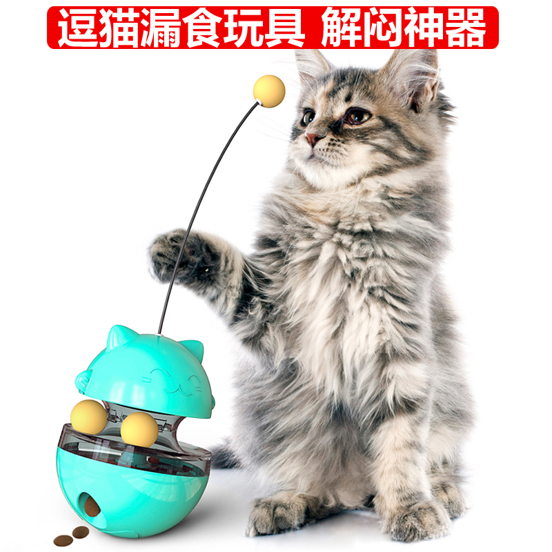 宠物用品亚马逊宠物猫咪玩具摇摇漏食球新款玩具不倒翁益智慢食详情1
