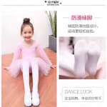 艾美秀针织儿童天鹅绒白色舞蹈袜 脚底防滑连裤袜 薄款打底丝袜