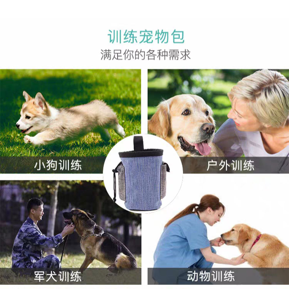 现货宠物训练腰包配腰带便携户外训宠专用零食袋 包跨境爆款详情图6