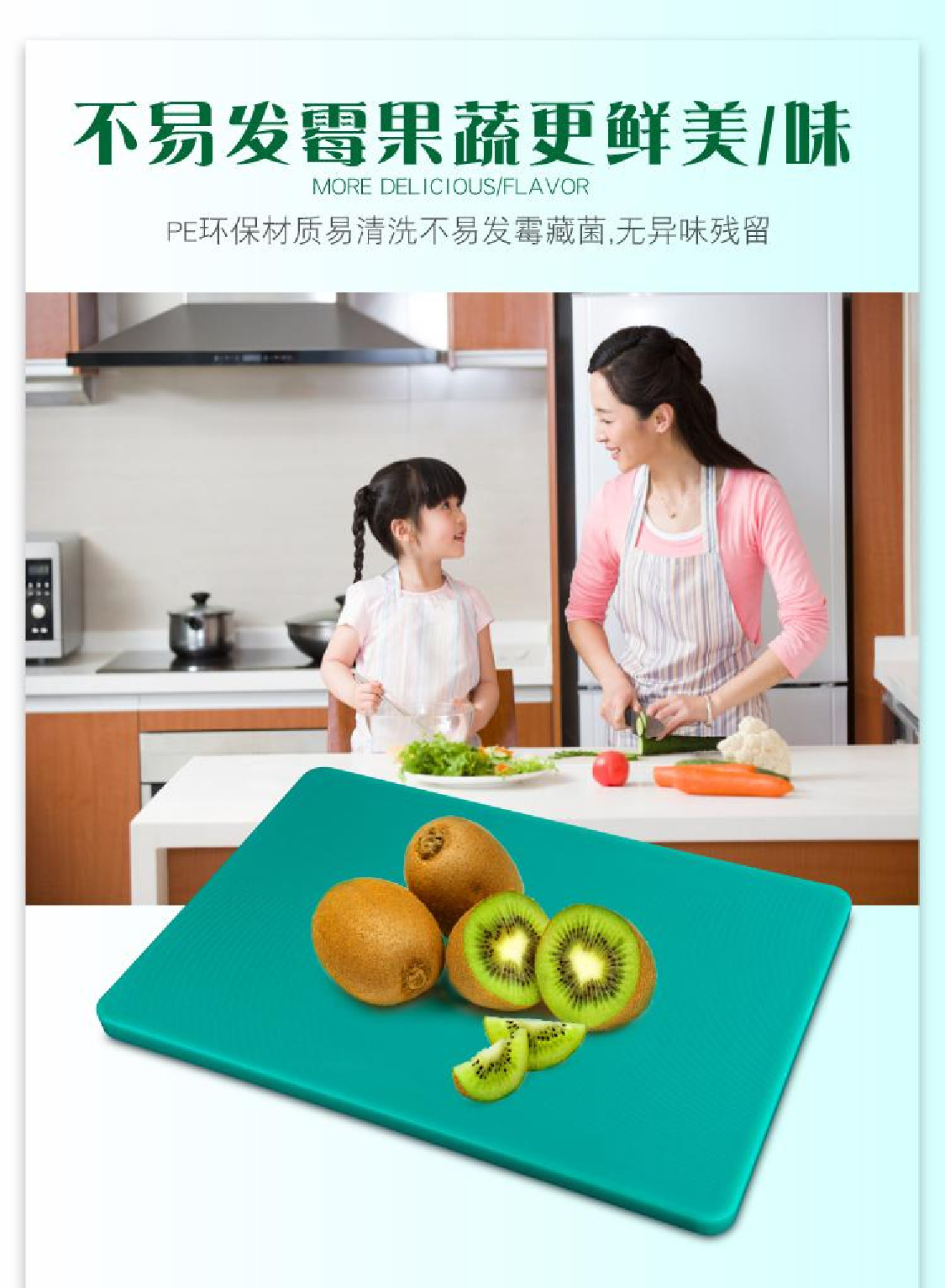 菜板食品级切菜板 案板厨房防霉抗菌切水果砧板塑料详情8