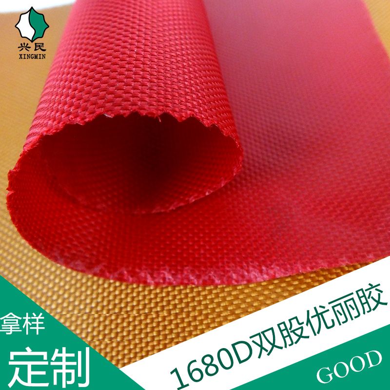 现货1680D双股优丽胶压延防水牛津布箱包面料颜色环保要求可定做