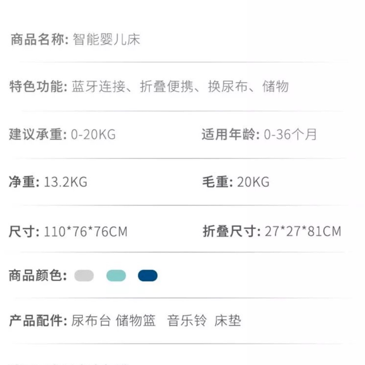 KDD-P130 Amusement Park - The new generation of intelligent portable cribs undefined