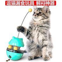 宠物用品亚马逊宠物猫咪玩具摇摇漏食球新款玩具不倒翁益智慢食
