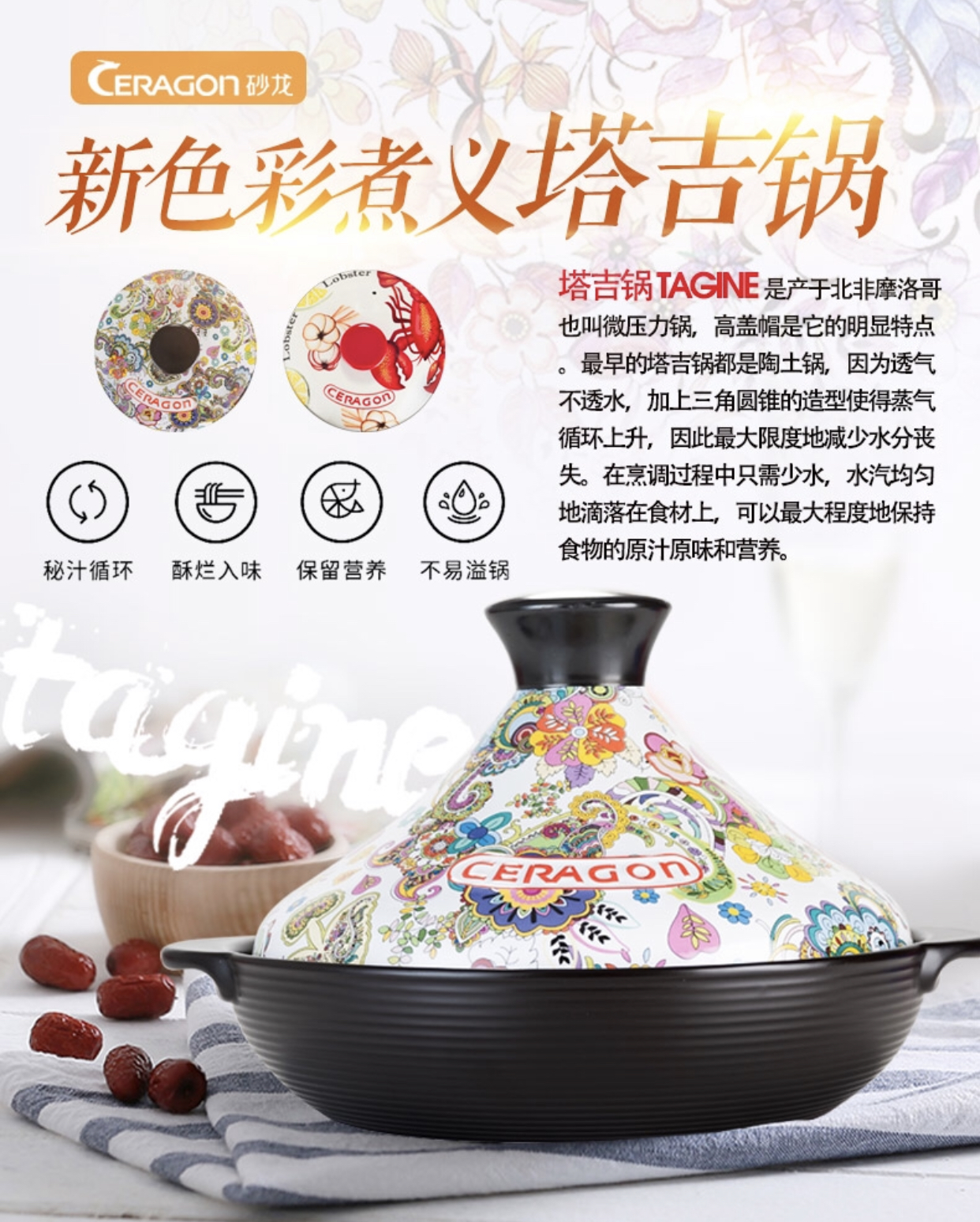 义乌好货-摩洛哥塔吉锅  2升 塔吉锅  家用燃气灶 耐高温