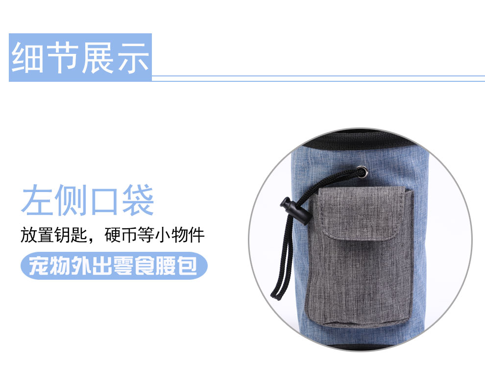 现货宠物训练腰包配腰带便携户外训宠专用零食袋 包跨境爆款详情图2