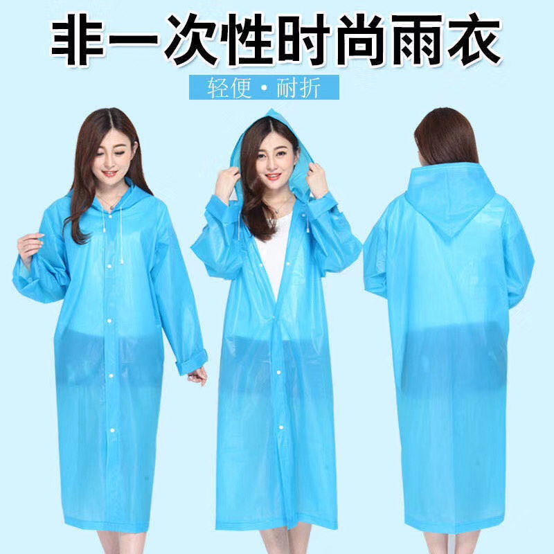 EVA长褂雨衣 携带轻便 户外徒步方便雨衣 雨披