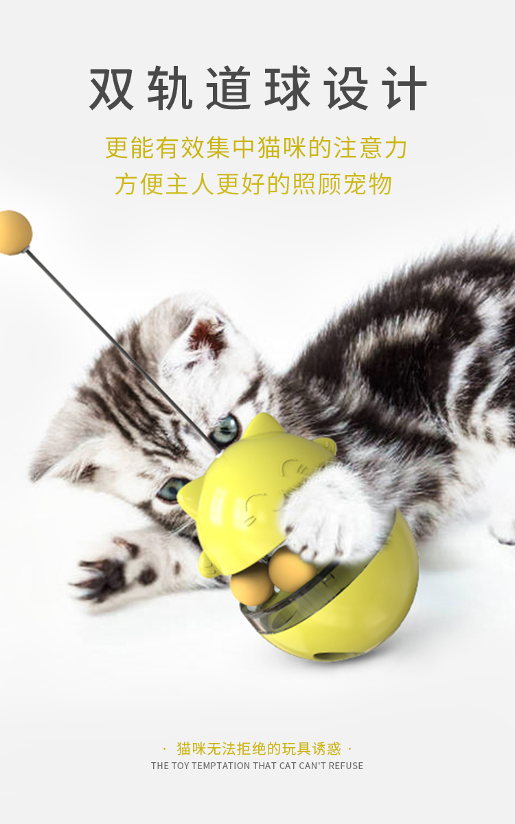 宠物用品亚马逊宠物猫咪玩具摇摇漏食球新款玩具不倒翁益智慢食详情7