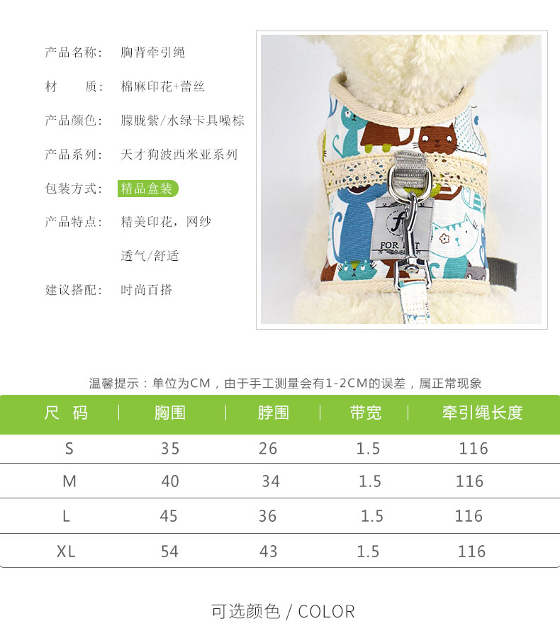 Pet products for cats and dogs anti-breakaway vest cat leash Bohemian chest strap leash details Picture