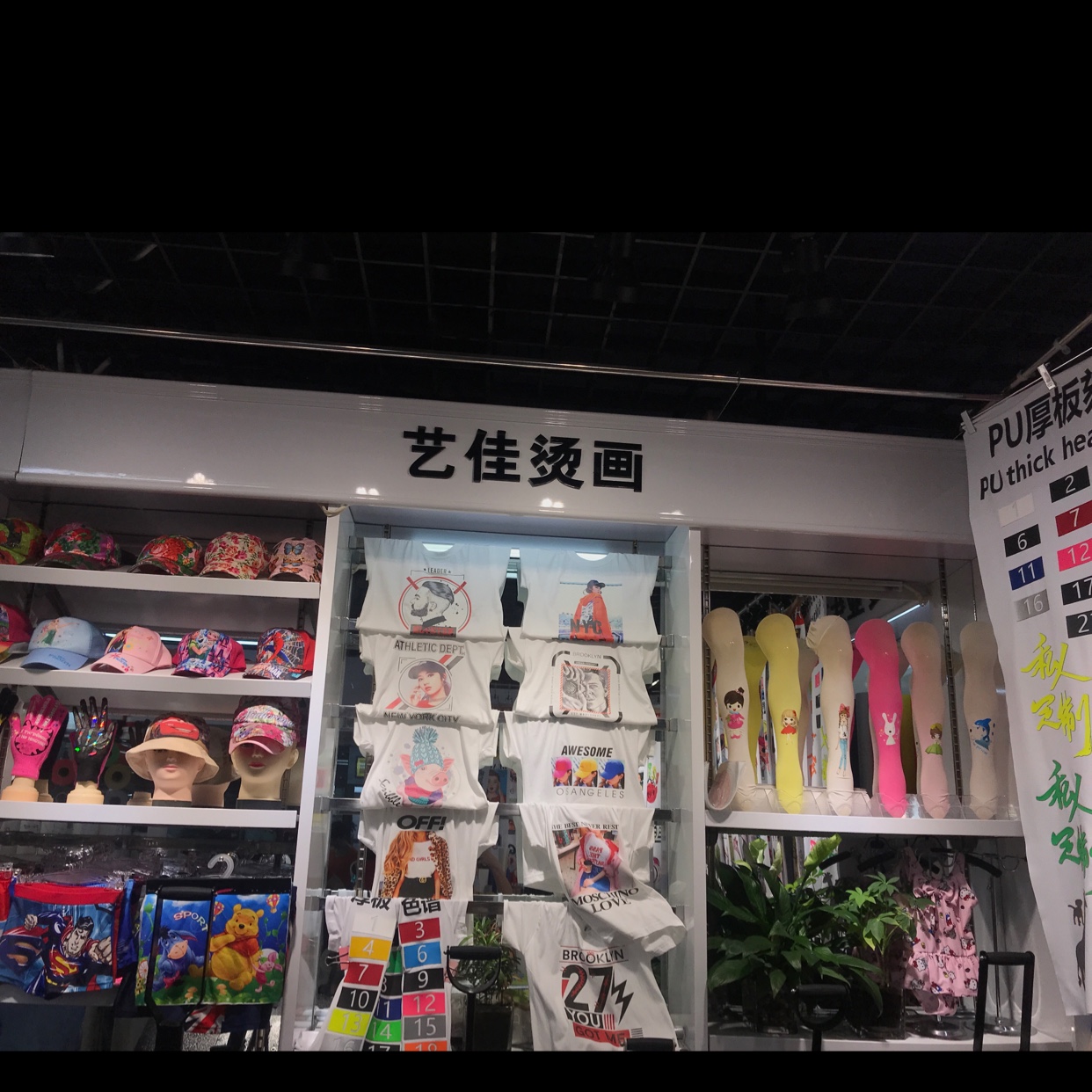 烫画