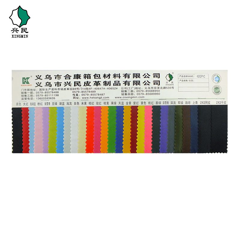 牛津布/420D/面料白底实物图