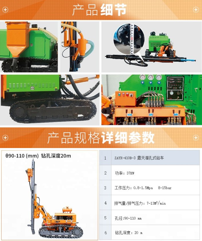 锚固钻机爆破钻机潜孔钻机钻车详情图2