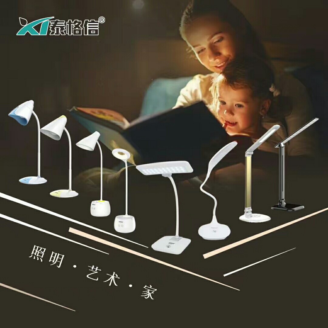 Taixin LED charging DC dual-purpose desk Lamp TGⅩ -750 Specification image