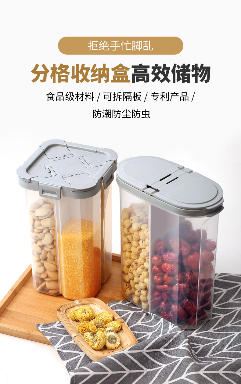 义乌好货 食品塑料透明储物盒带盖豆类密封罐五谷杂粮收纳盒1详情1