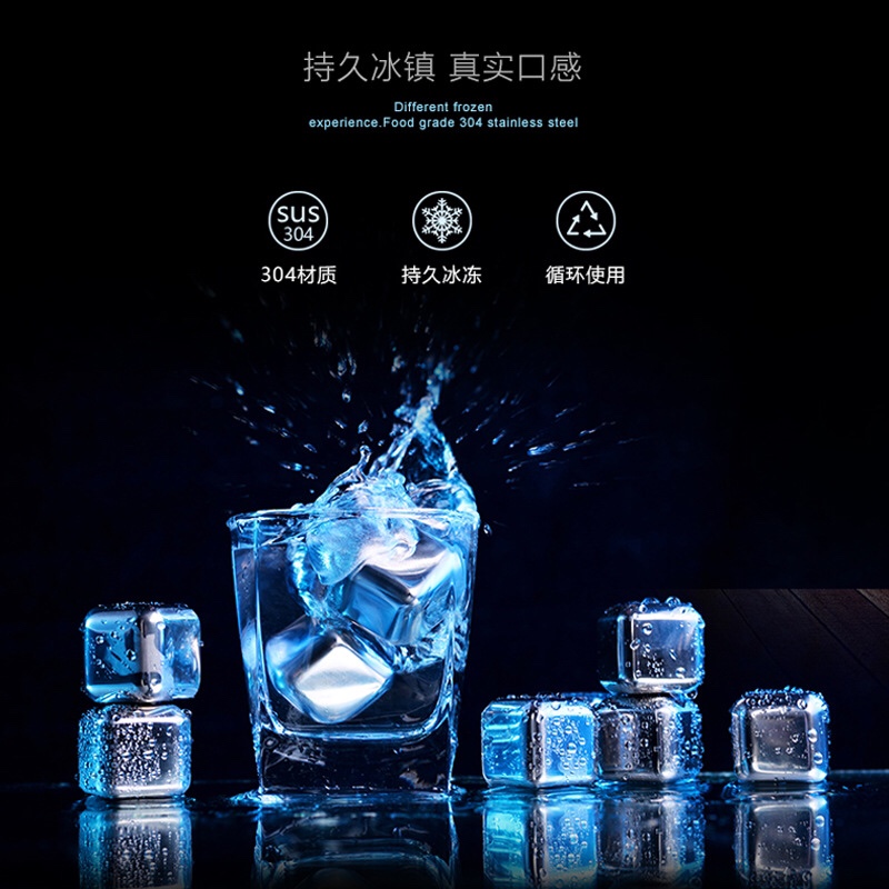 304不锈钢冰块 金属速冻冰块 威士忌冰酒石 速冻冰粒  冰夹冰粒