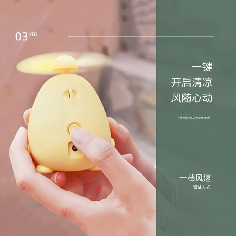 牛油果小风扇usb充电便携式随身小型办公室桌上迷你学生宿舍电扇白底实物图