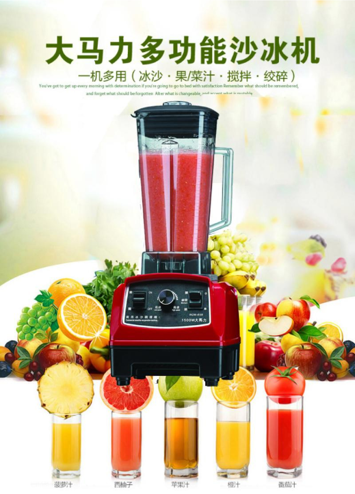 大马力豆浆机破壁机商用沙冰机家用榨汁机 刨冰碎冰机搅拌机详情1