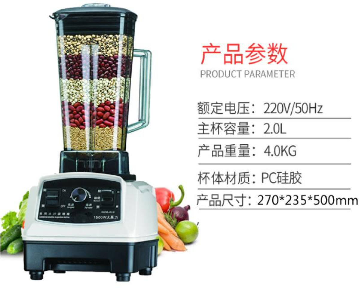 大马力豆浆机破壁机商用沙冰机家用榨汁机 刨冰碎冰机搅拌机详情7