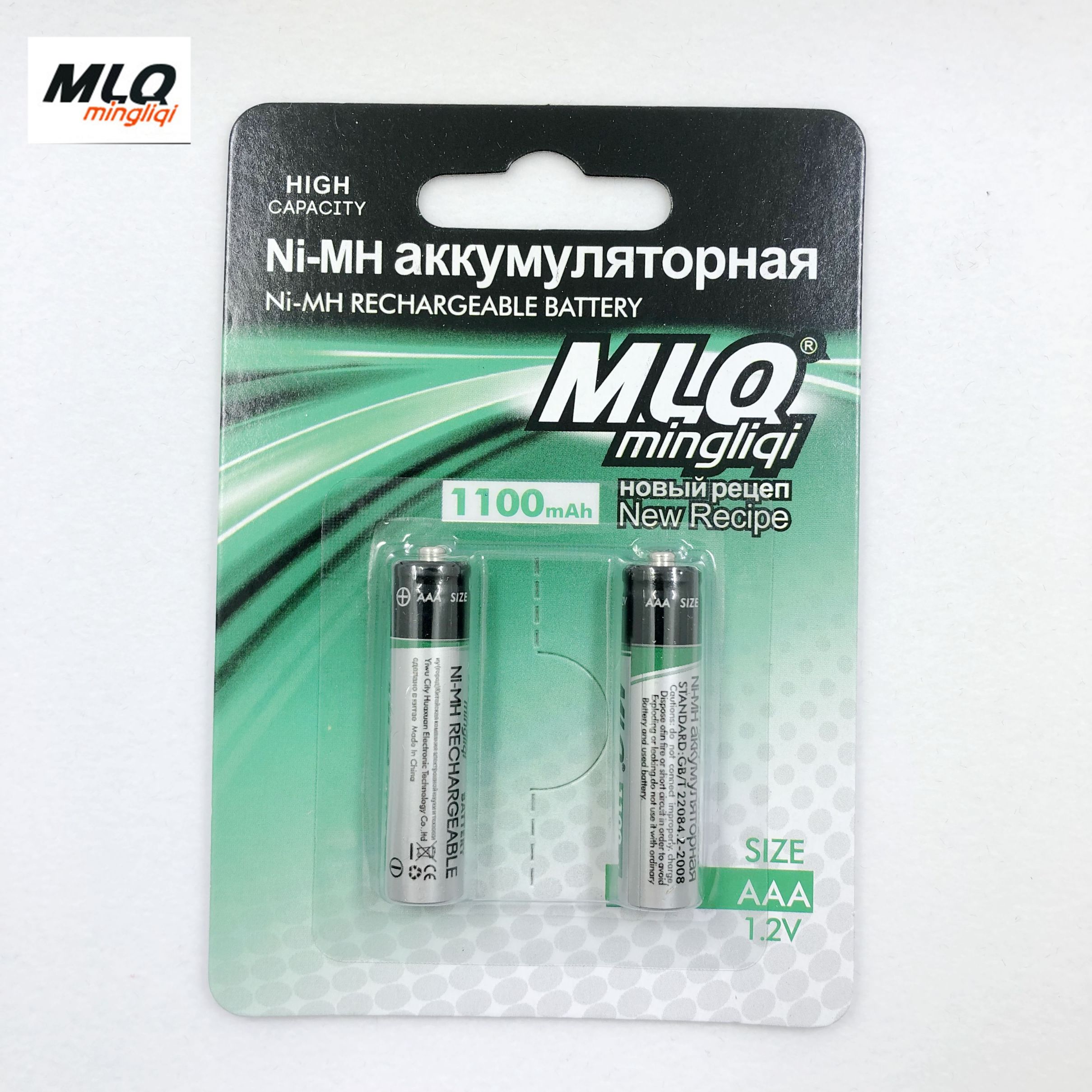 Russian rechargeable battery MLQ Mingrich NIMH 1100 mah 7 battery AAA1.2V rechargeable battery