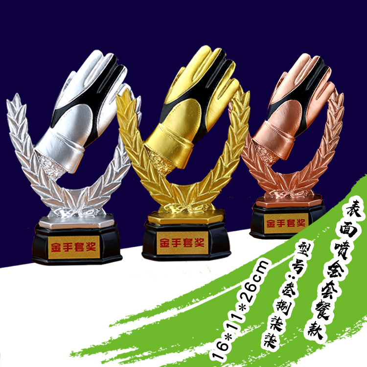 World Cup Football Trophy Match Goalkeeper Award Golden Glove trophy Goalkeeper Trophy cup free text customization full figure