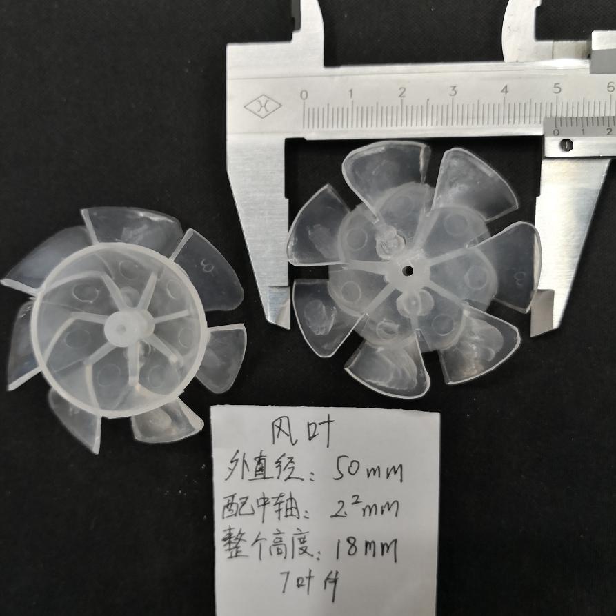 风叶 风扇 塑料吹风机散热片风筒风轮螺旋桨直径50mm详情图2