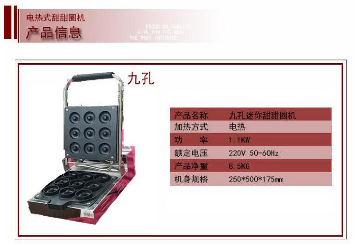 Nine-hole mini doughnut machine, commercial electric nine-compartment muffin machine, crispy pastry machine, cartoon pastry machine detail image 3