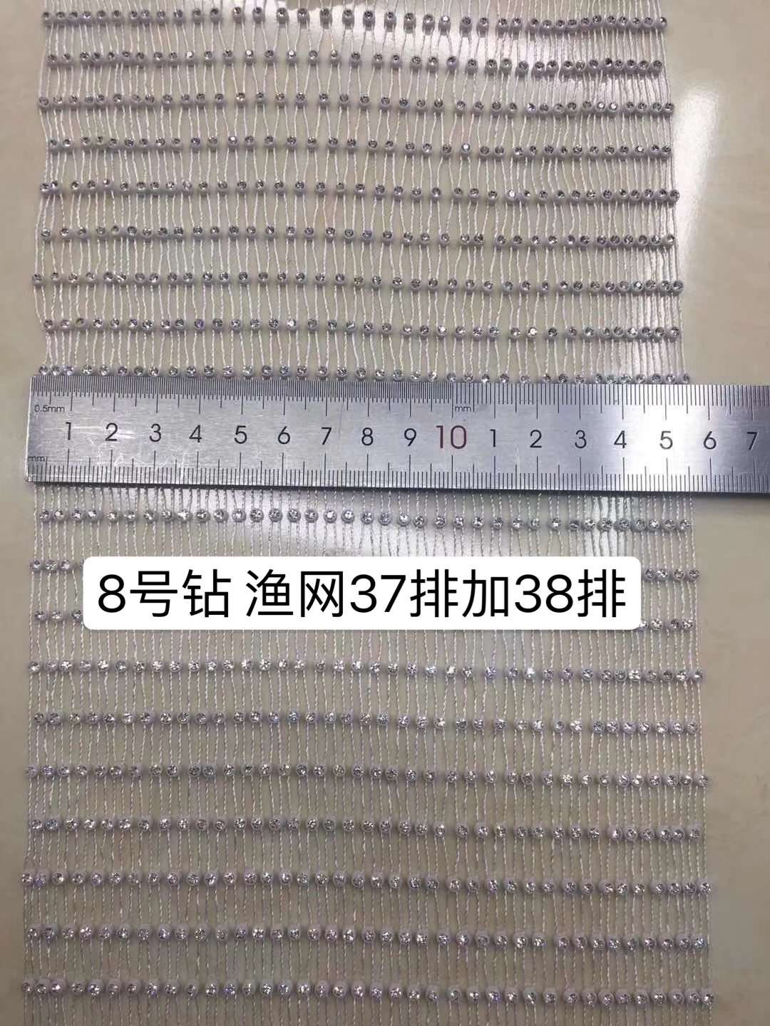 多排水钻渔网服装鞋子工艺品箱包礼品包装钻饰辅料线钻网钻详情图6