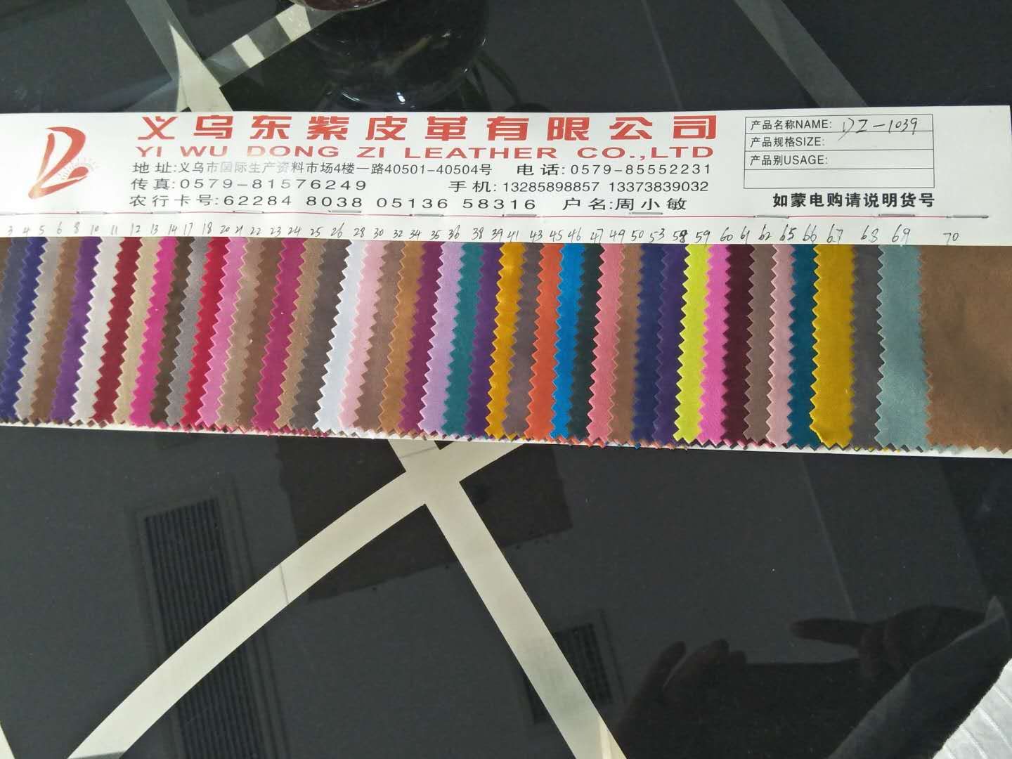皮革/麂皮绒/植绒细节图