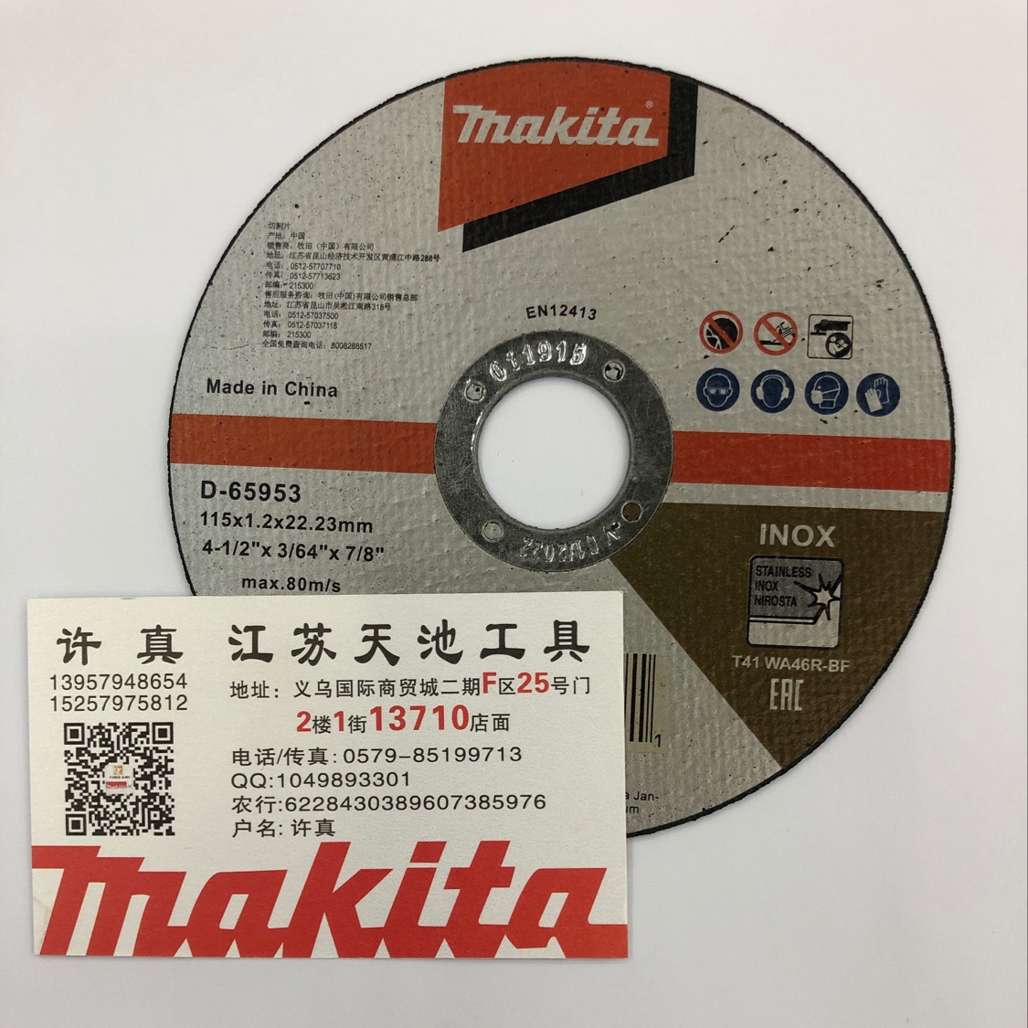 MAKITA grinding wheels, cutting discs, high-quality stainless steel slicing details Picture