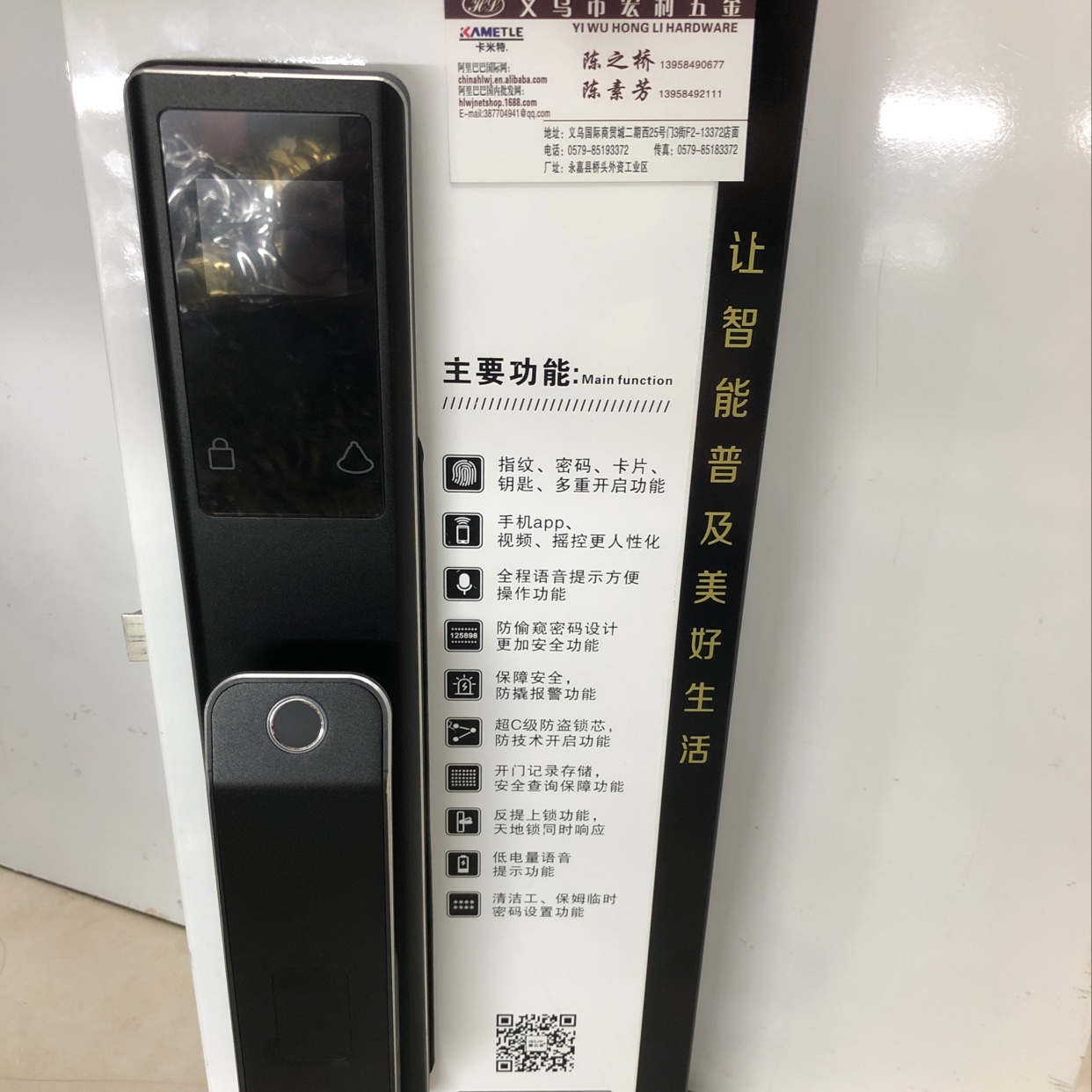 Fingerprint lock thumbnail
